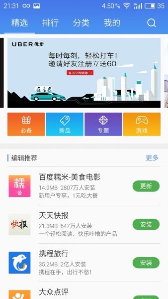 红米note3怎么设置更省电,note3如何使用最省电