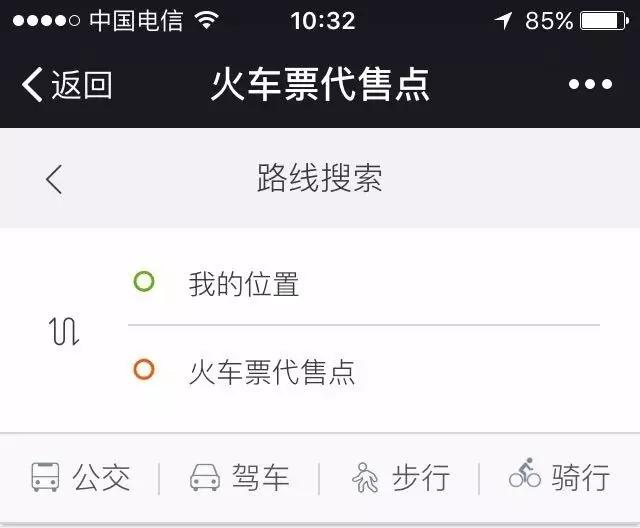 铁路推出新功能,铁路新功能