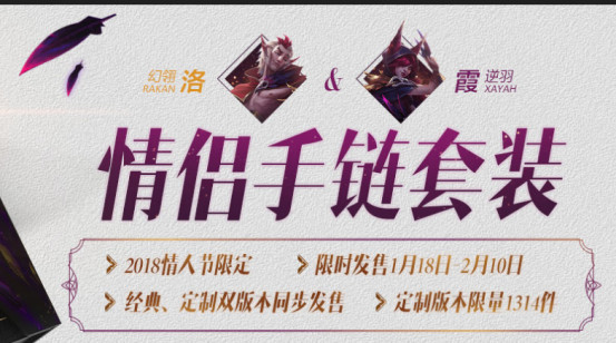 玩物|洛与霞情侣手链套装开箱体验