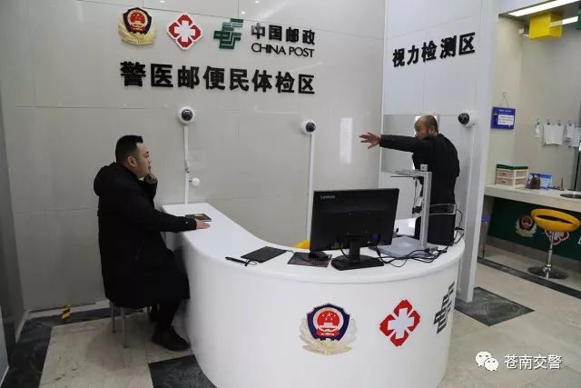 苍南车主！“警医邮”服务已启动，今后在家门口就可以办理交管业务啦！