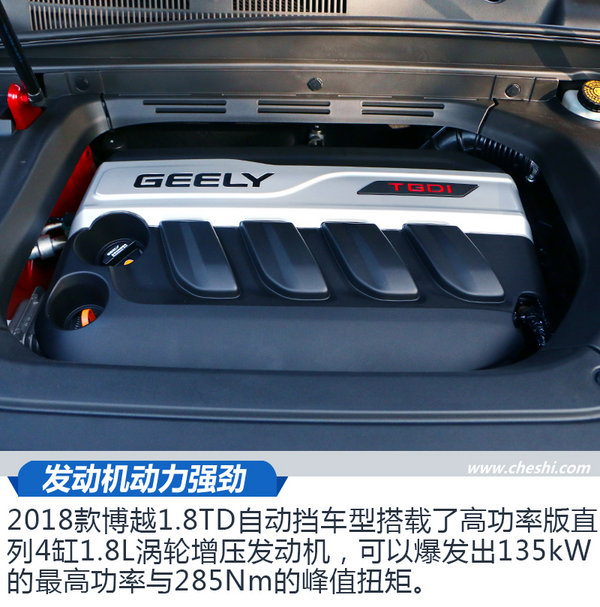 口碑最好十大suv车吉利博越,最美最新suv