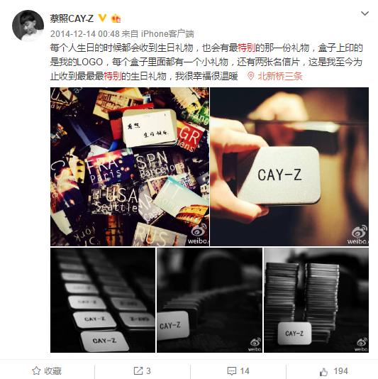 蔡照不喜欢定制的收藏家不是好艺人