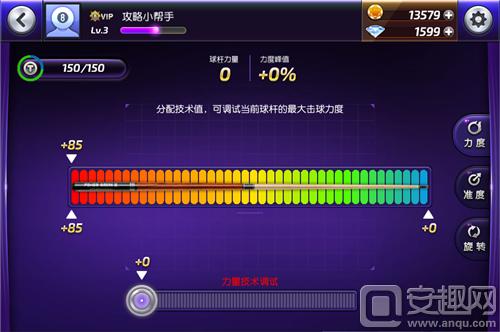 台球风云胜利之翼球杆怎么升级,欲成事必先利其器全文