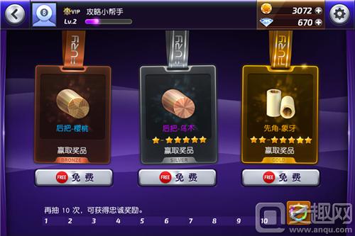 台球风云胜利之翼球杆怎么升级,欲成事必先利其器全文