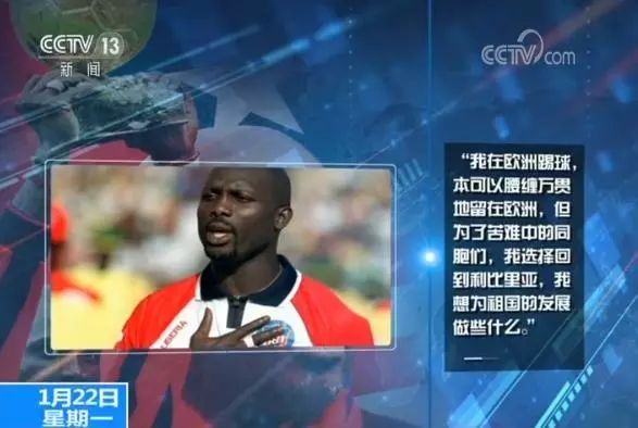 时事｜从世界足球先生到一国总统，他用了15年的时间！