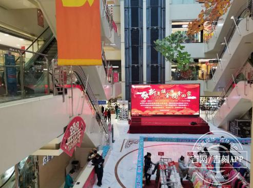 买年货到聚联购物广场,吉林白山欧亚合兴购物中心