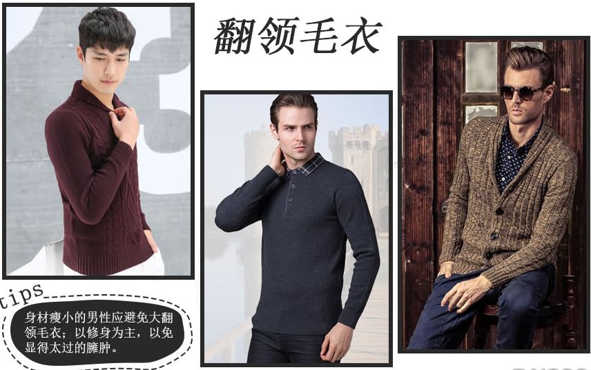 男士最新最洋气毛衣,适合冬季穿的毛衣男