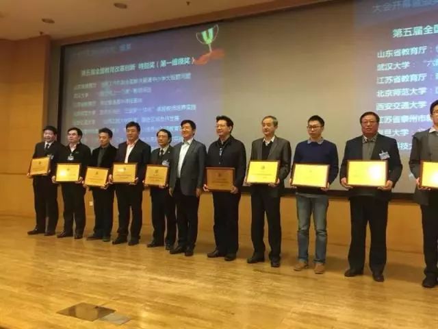 全国教育创新杰出校长,全国教育改革创新杰出校长奖名单