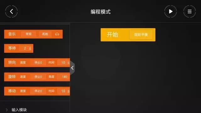 米兔机器人测评,米兔积木机器人3.0