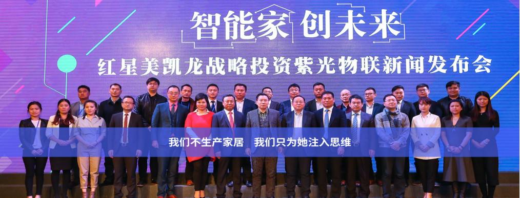 紫光物联国内旗舰店,紫光物联智能家居中心怎么样