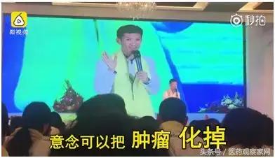 意念化肿瘤,意念消除肿瘤是真的吗