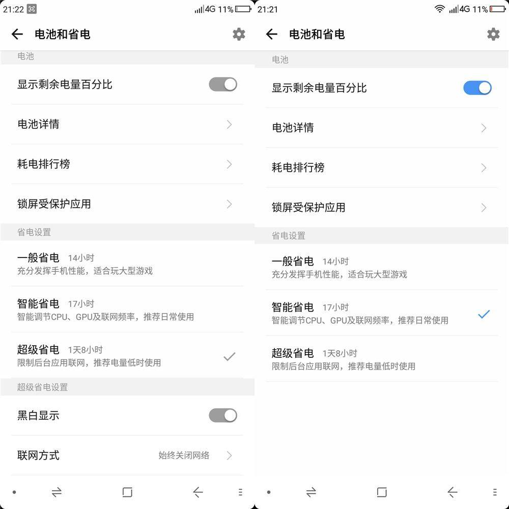 360手机n6深度评测,360n6pro与n6续航