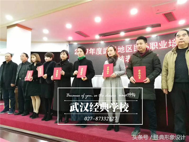 武汉经典化妆培训学校2018颁奖典礼与年会盛典新起点新跨越新梦想