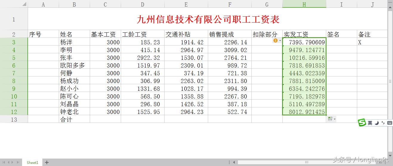 手机电子表格的基本操作,电子表格必须掌握的十大技巧