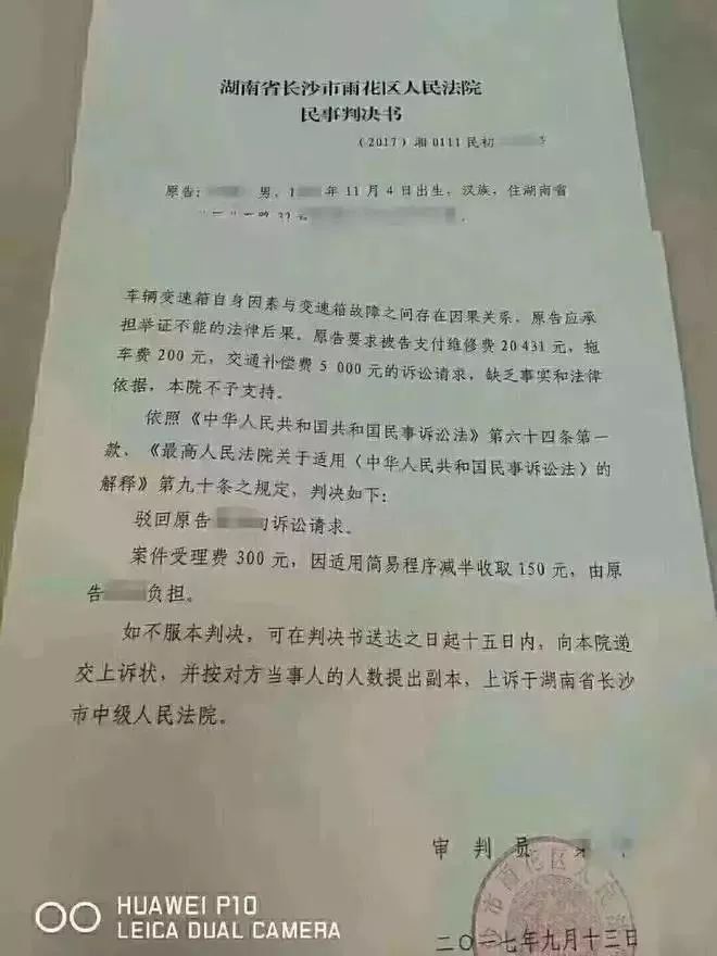 车主不修车直接起诉保险公司,车主未在4s店保养告厂家败诉