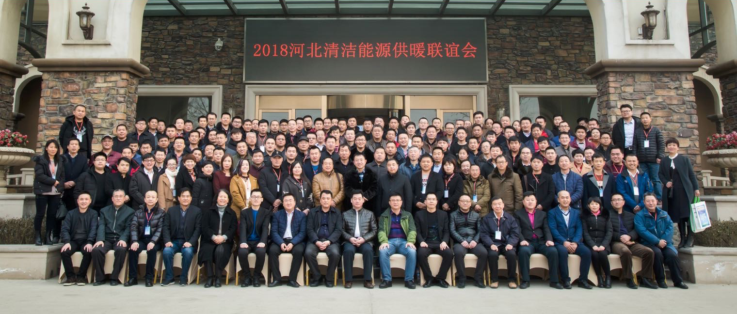 石家庄清洁能源供暖,2020清洁供暖博览会