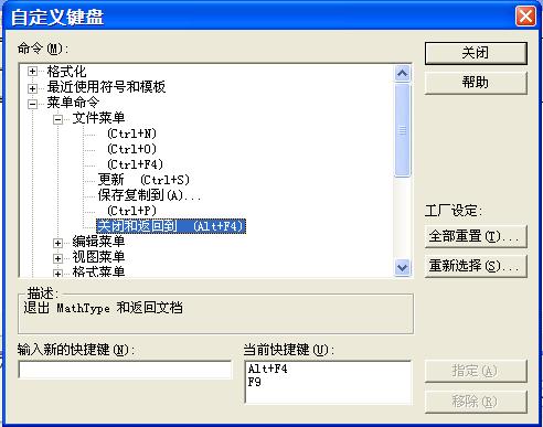 word怎么制作带图的数学试卷,怎样用word编辑数学试卷中的图形
