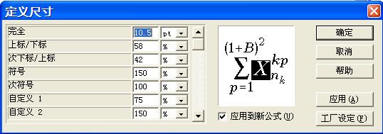数学公式怎么用word编辑器编辑,word数学公式编辑器使用教程