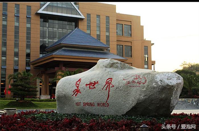 咸宁温泉旅游度假区,咸宁温泉之都