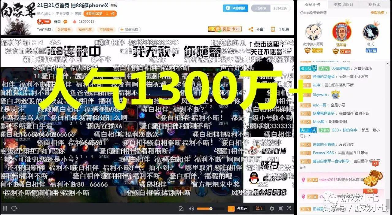 主播骚白入驻斗鱼传签约费上亿,骚白斗鱼首秀聚集全网十大主播