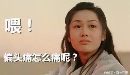 如何自我治疗方法快速缓解偏头痛,偏头痛自我疗法是啥方法