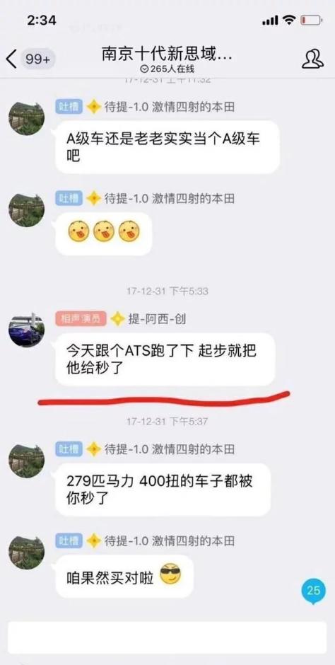 思域秒天秒地秒空气是什么梗,秒思域是什么梗