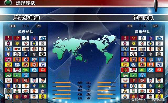 fifa足球里程碑,足球游戏fifa2012