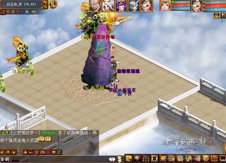 大话西游2平民日常任务攻略,怀旧大话西游2任务视频