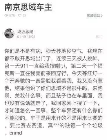 大嘴视点：满大街都在找思域脑残的人请入戏！