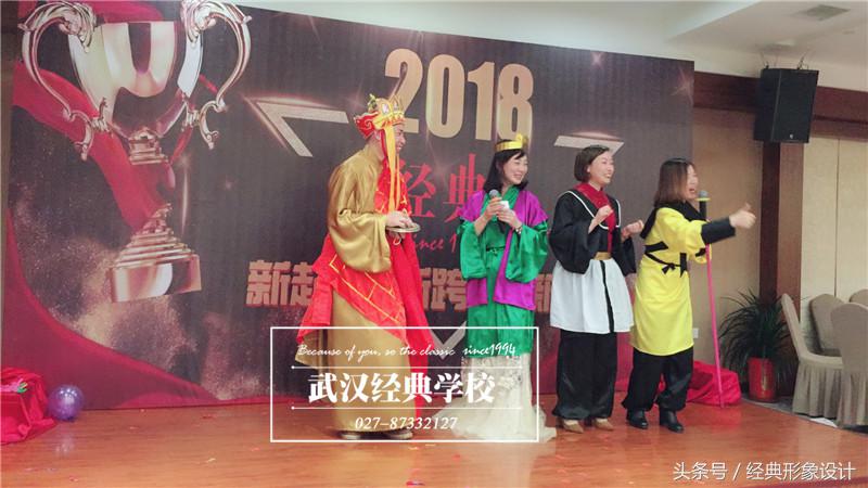 武汉经典化妆培训学校2018颁奖典礼与年会盛典新起点新跨越新梦想