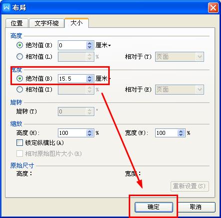 wps制作政府红头文件完整步骤,wps文档如何制作公司红头文件
