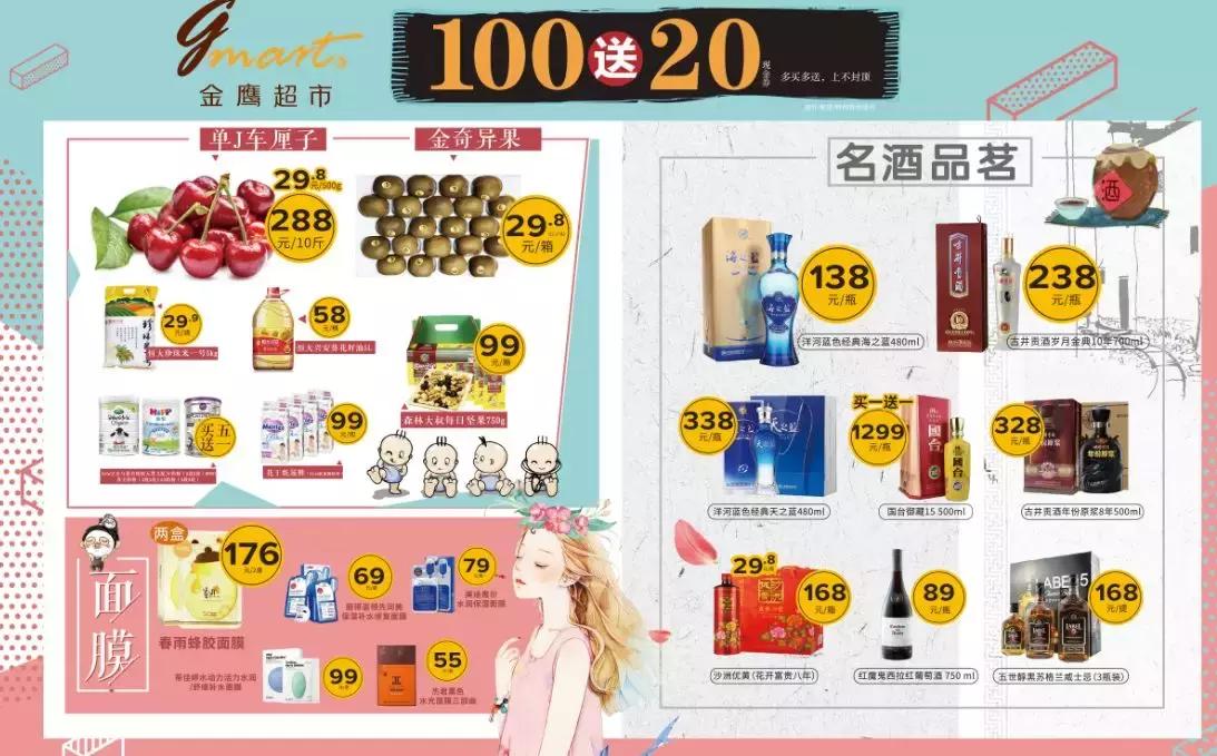 还有2天，苏州金鹰即将进入狂欢模式，错过就要再等一年！