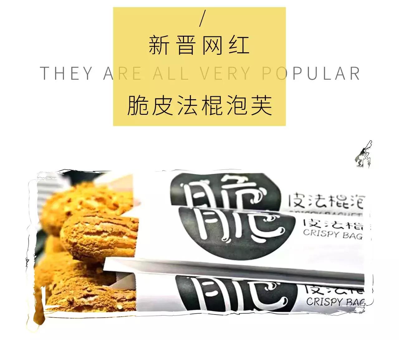 红红火火恍恍惚惚~福州这些网红到底都是什么鬼?