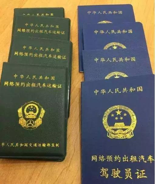 最新网约车司机新政策,现在网约车新政策