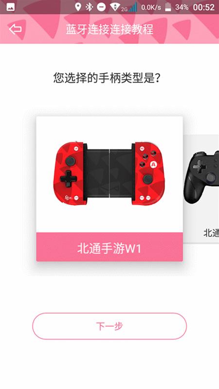 北通手柄w1游戏推荐,北通w1手柄还需要激活器吗