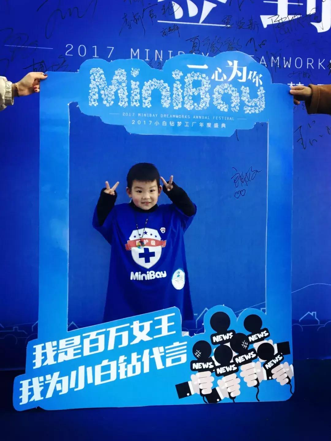 “2017年一心为你小白钻梦工厂年度盛典”圆满落幕！