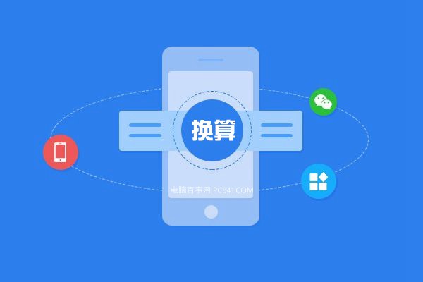 微信小程序重量单位换算,计算分钟秒数加减小程序