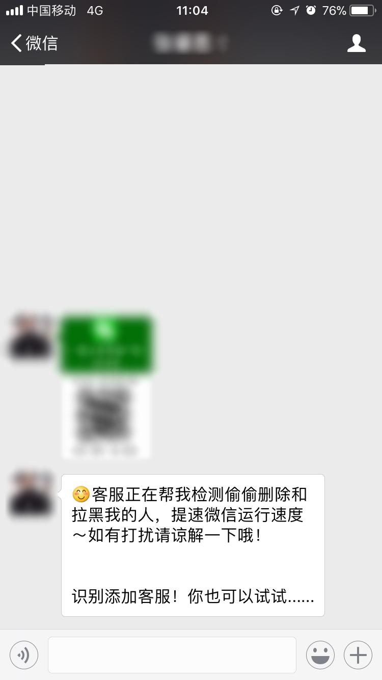 怎么清粉微信不用群发,手机不扫码能知道去哪了吗