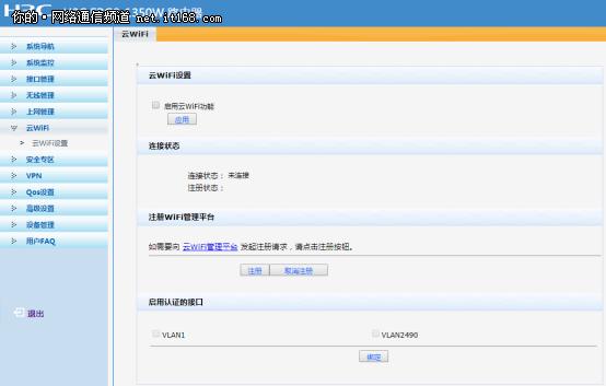 h3c无线路由器erg2-1350w,h3cerg2-1350w路由器设置教程