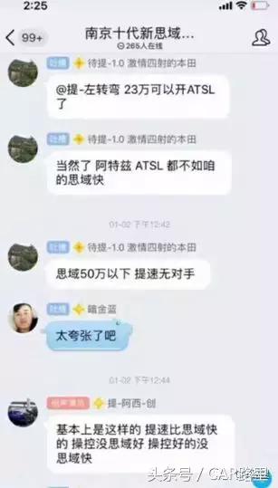 思域秒天秒地秒空气,思域秒天秒地秒空气的真实视频