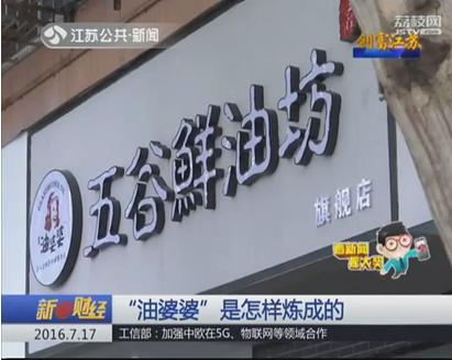 油坊加盟赚钱吗,健康食用油行业前景