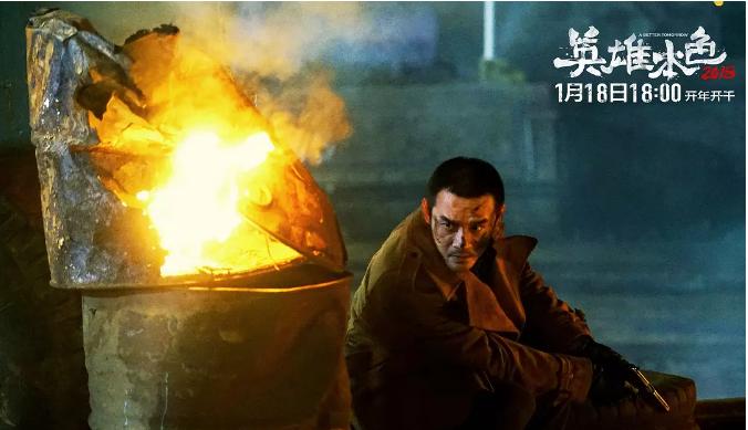 英雄本色2018和老版的区别,英雄本色2018是经典吗