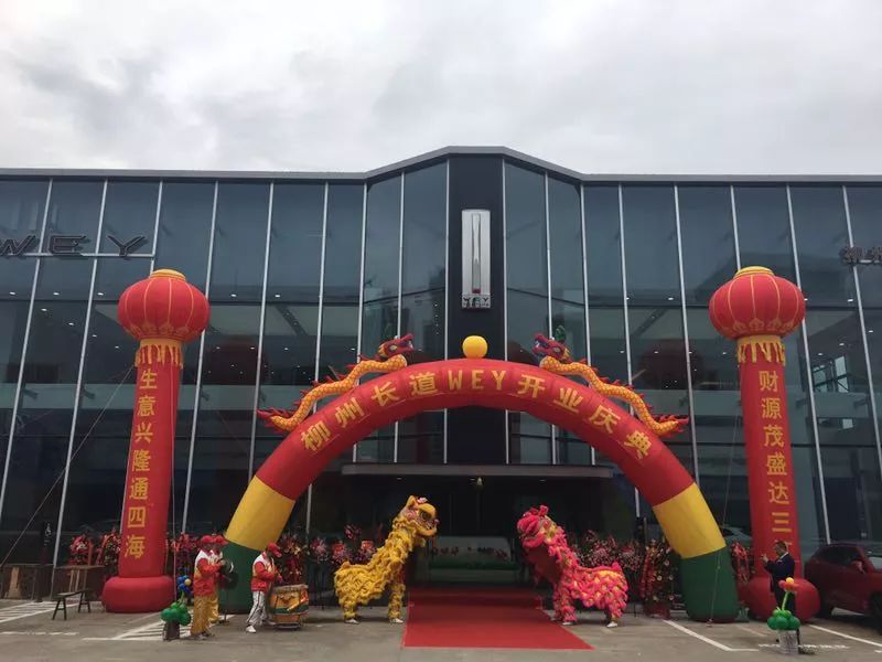 领航WEY来丨开启有道集团新篇章