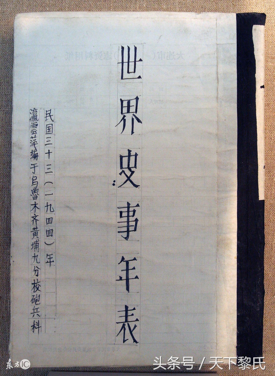 黄埔军校第十一期湖南学员名单,黄埔军校第3期学员