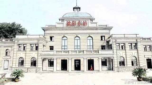 沈阳东站水塔以及奉海铁路