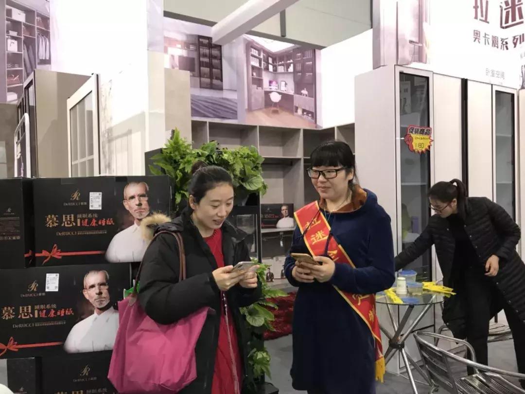 第59届家装博览会,第17届全国家具展览会