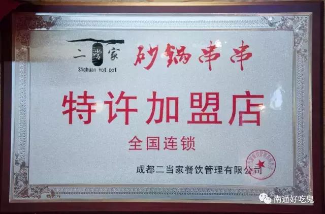 成都牛肉串串推荐,好吃又实惠的成都砂锅串串