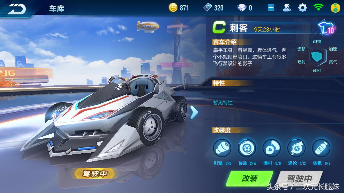 不只是飞车！《QQ飞车》惊爆你画我猜、答题大赛玩法