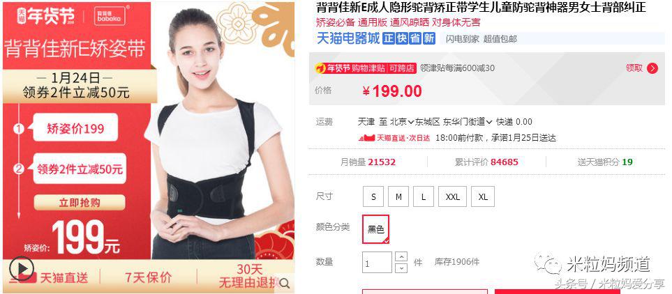 年货节购物车全是美妆护肤,年货零食购物车