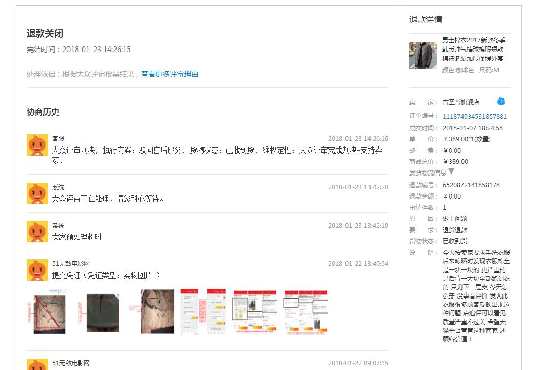 淘宝买的衣服有质量问题懒得退货,淘宝买的衣服试穿脏了可以退货吗